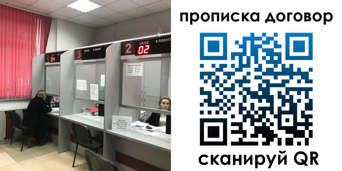купить прописку в Усть-Лабинске